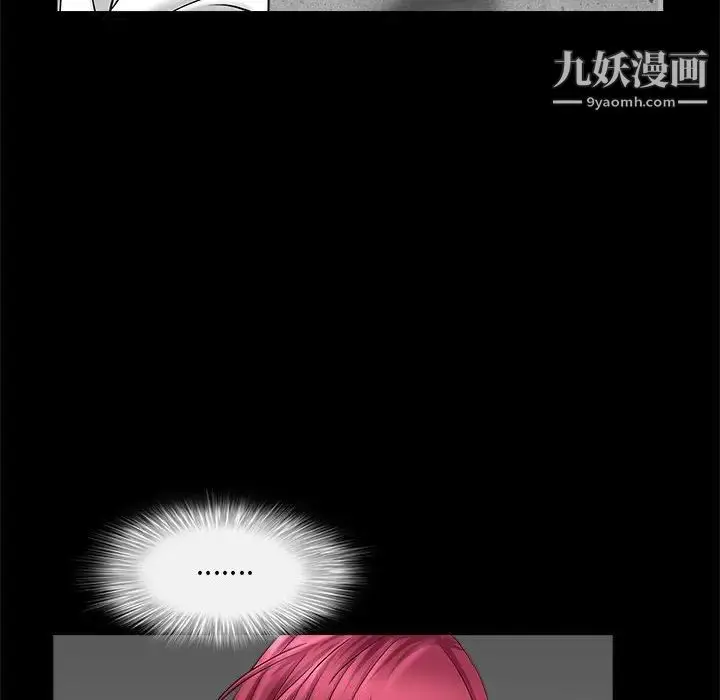 漫画《枷锁2：赤脚》第26话第90张图