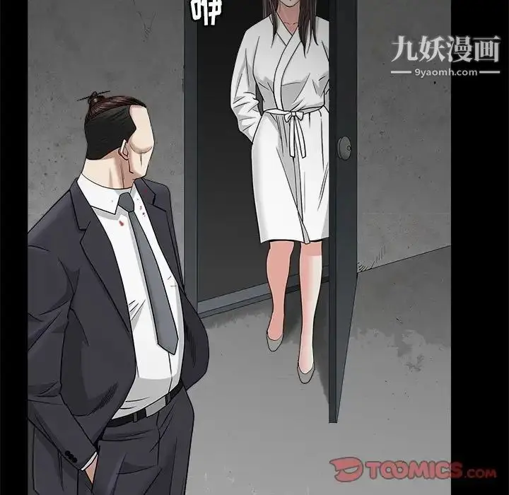 漫画《枷锁2：赤脚》第26话第93张图