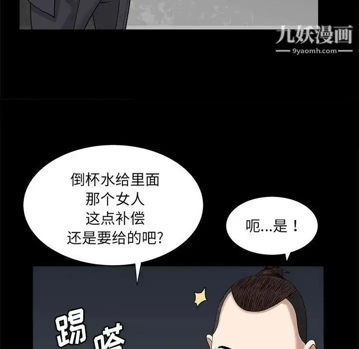 漫画《枷锁2：赤脚》第26话第94张图
