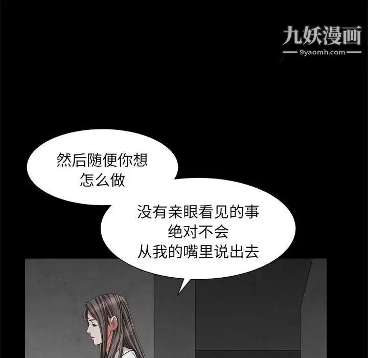 漫画《枷锁2：赤脚》第26话第96张图