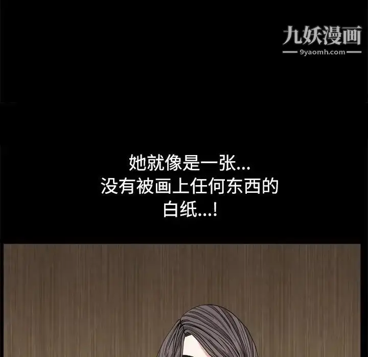 漫画《枷锁2：赤脚》第3话第105张图