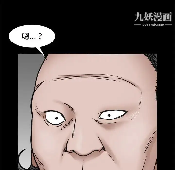 漫画《枷锁2：赤脚》第3话第109张图