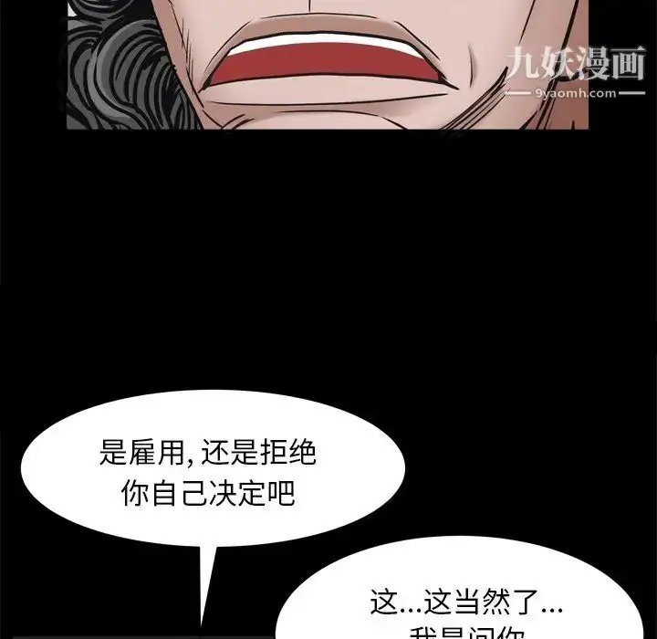 漫画《枷锁2：赤脚》第3话第110张图