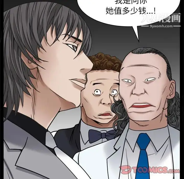 漫画《枷锁2：赤脚》第3话第111张图