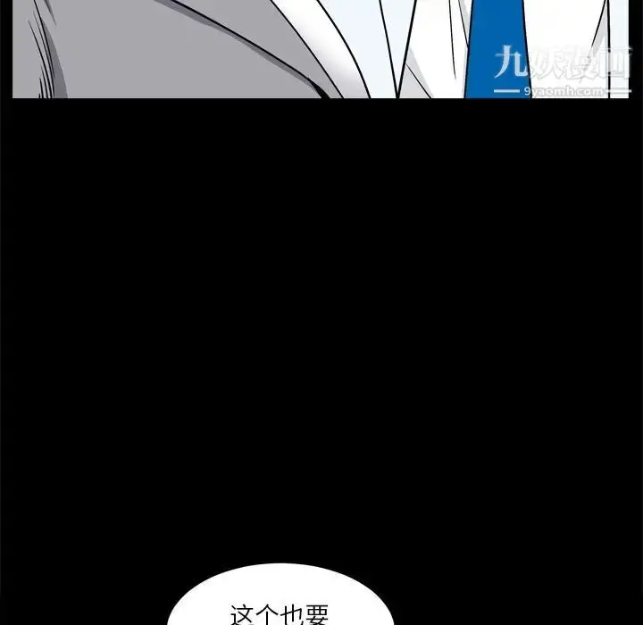 漫画《枷锁2：赤脚》第3话第112张图