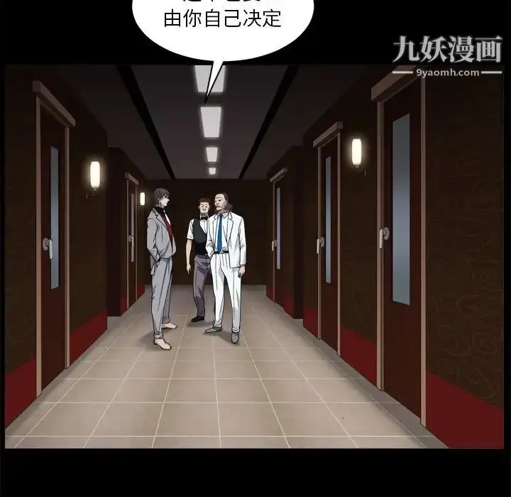 漫画《枷锁2：赤脚》第3话第113张图