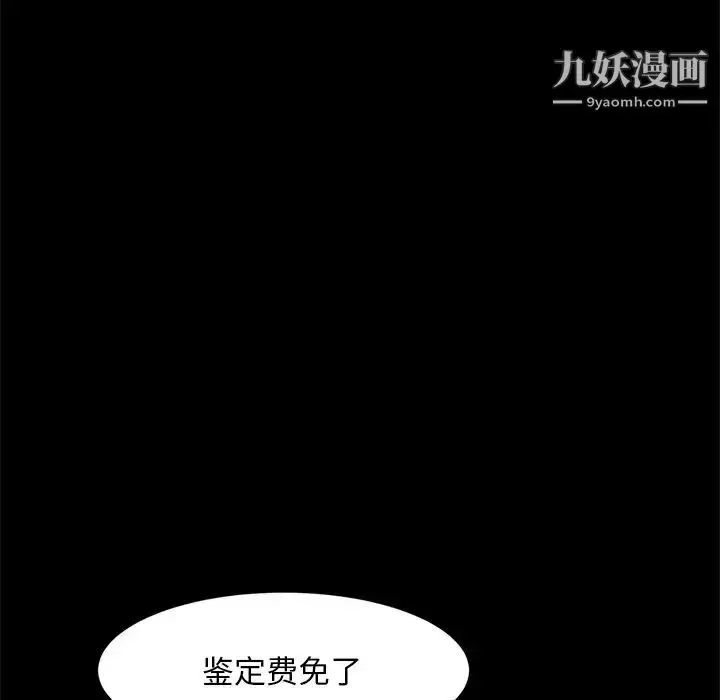 漫画《枷锁2：赤脚》第3话第114张图