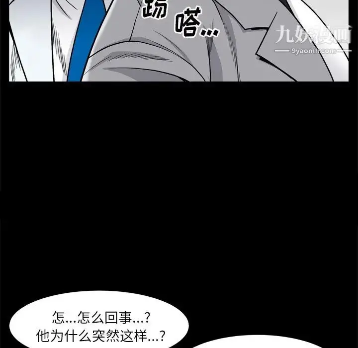 漫画《枷锁2：赤脚》第3话第116张图