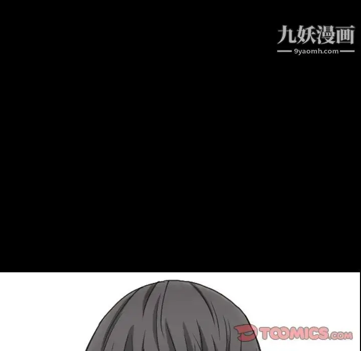 漫画《枷锁2：赤脚》第3话第12张图