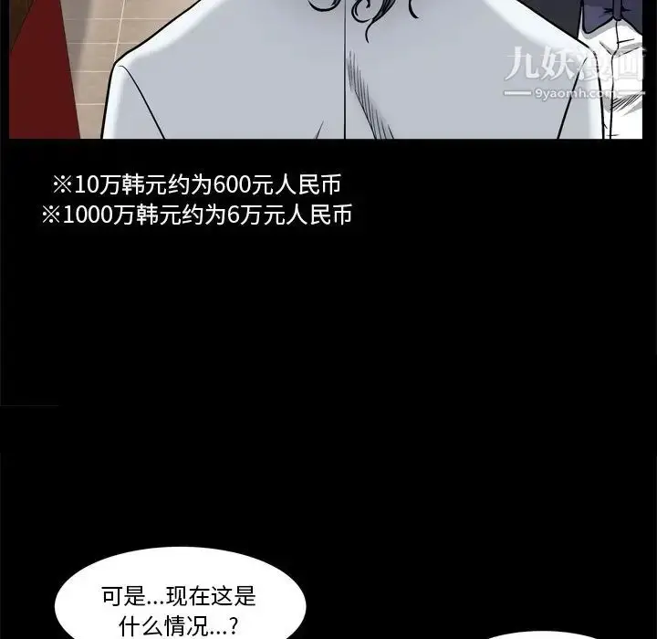 漫画《枷锁2：赤脚》第3话第122张图