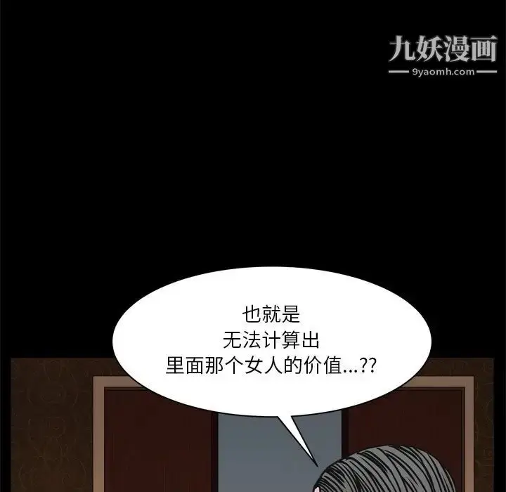 漫画《枷锁2：赤脚》第3话第124张图
