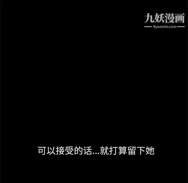 漫画《枷锁2：赤脚》第3话第131张图