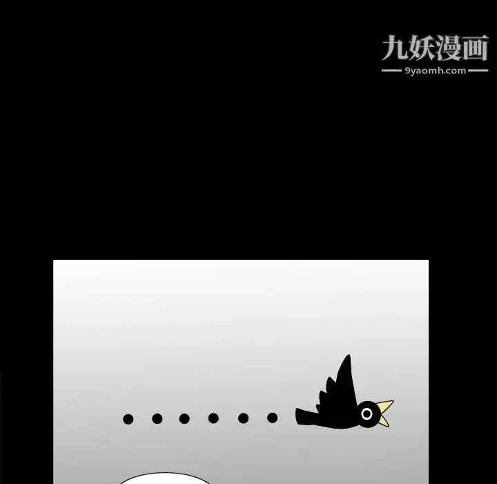 漫画《枷锁2：赤脚》第3话第136张图