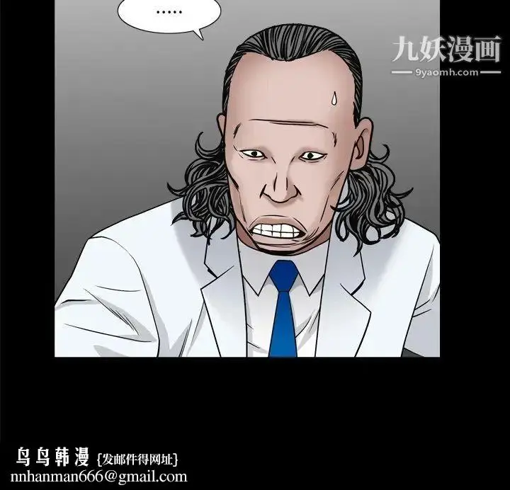 漫画《枷锁2：赤脚》第3话第137张图