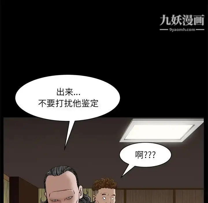 漫画《枷锁2：赤脚》第3话第18张图
