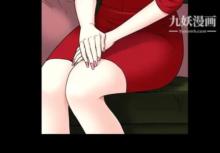 漫画《枷锁2：赤脚》第3话第2张图