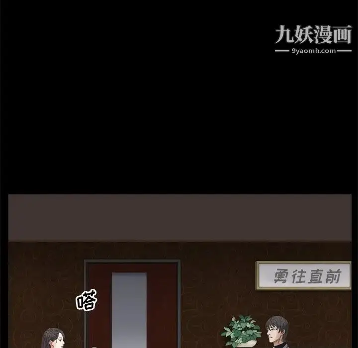 漫画《枷锁2：赤脚》第3话第23张图