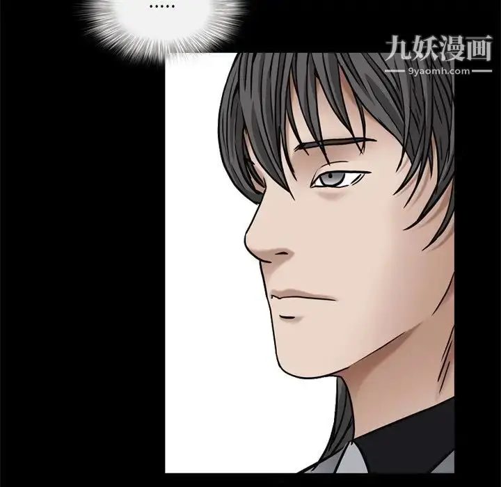 漫画《枷锁2：赤脚》第3话第27张图