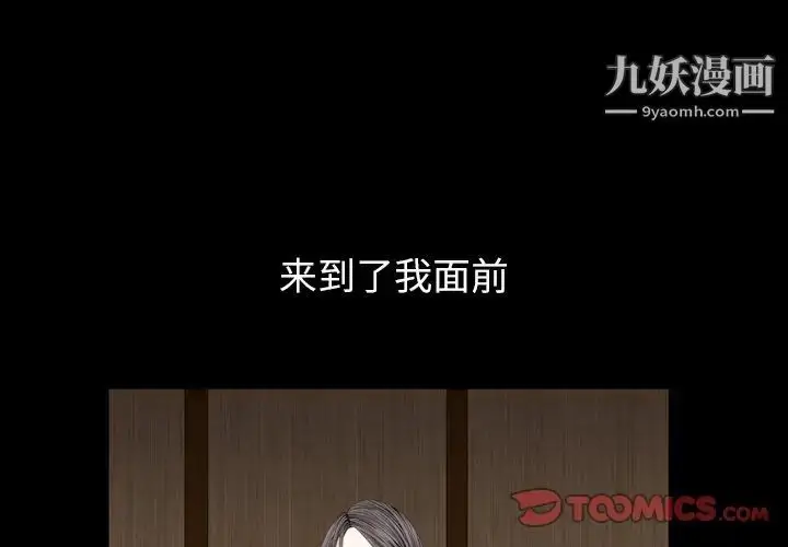 漫画《枷锁2：赤脚》第3话第3张图