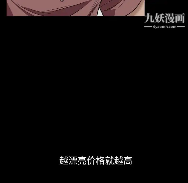 漫画《枷锁2：赤脚》第3话第41张图