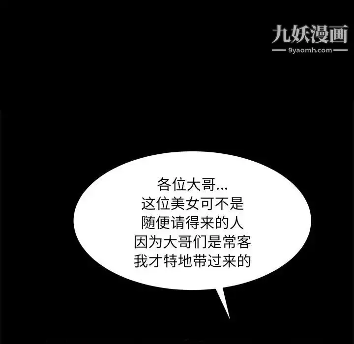 漫画《枷锁2：赤脚》第3话第43张图