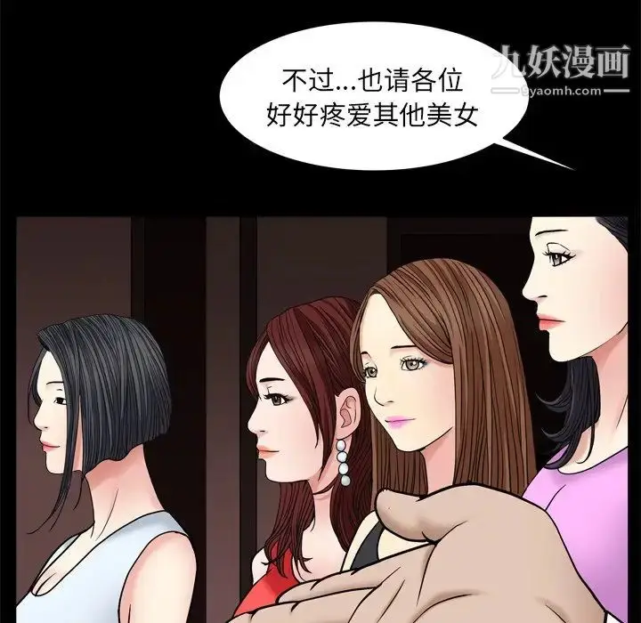 漫画《枷锁2：赤脚》第3话第46张图