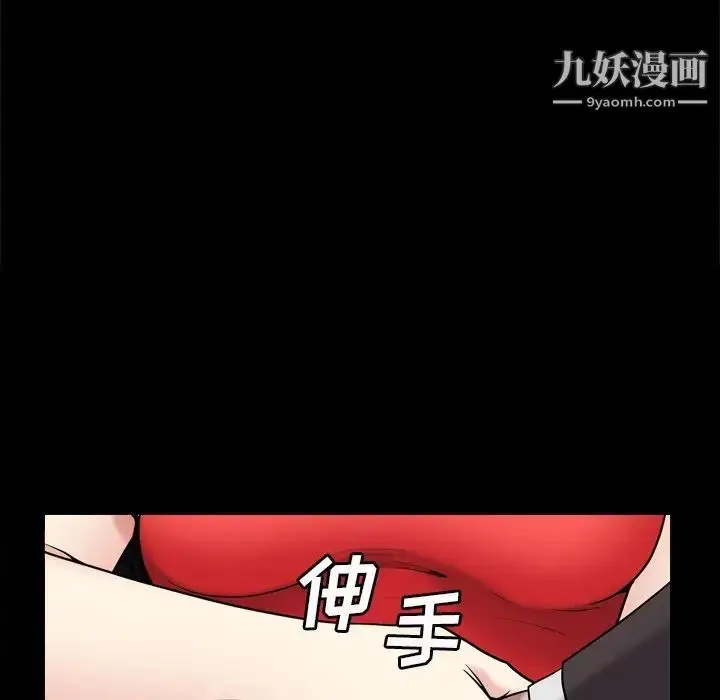 漫画《枷锁2：赤脚》第3话第54张图