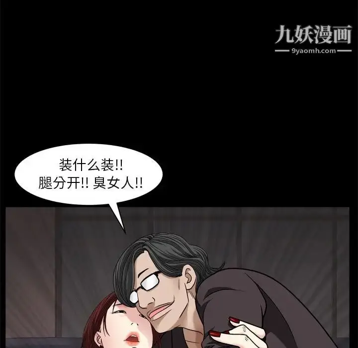漫画《枷锁2：赤脚》第3话第58张图