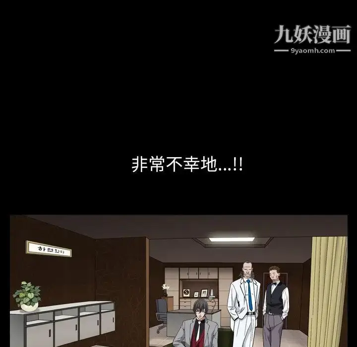 漫画《枷锁2：赤脚》第3话第6张图