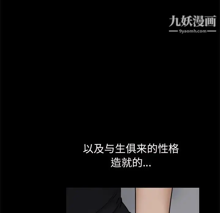 漫画《枷锁2：赤脚》第3话第64张图