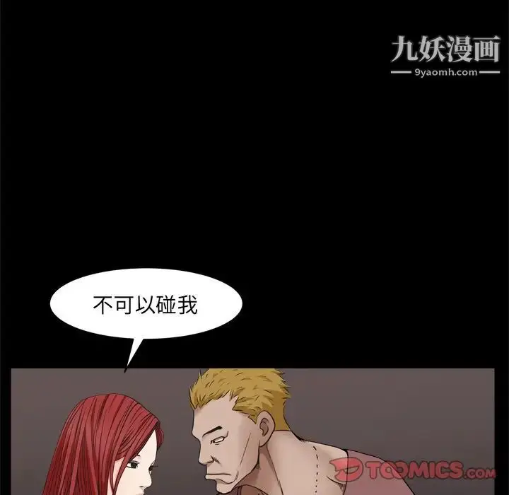 漫画《枷锁2：赤脚》第3话第66张图