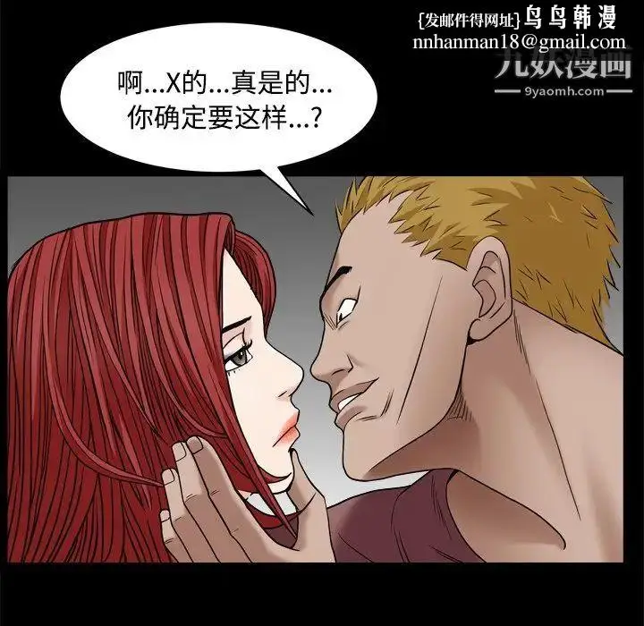 漫画《枷锁2：赤脚》第3话第69张图