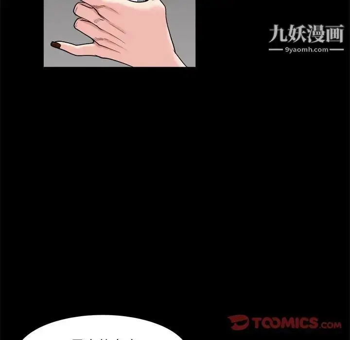 漫画《枷锁2：赤脚》第3话第75张图