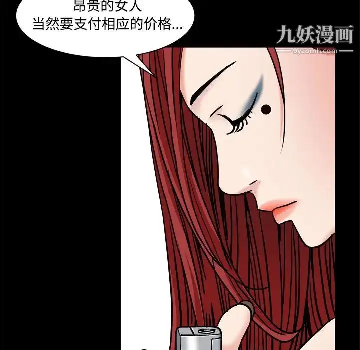 漫画《枷锁2：赤脚》第3话第76张图