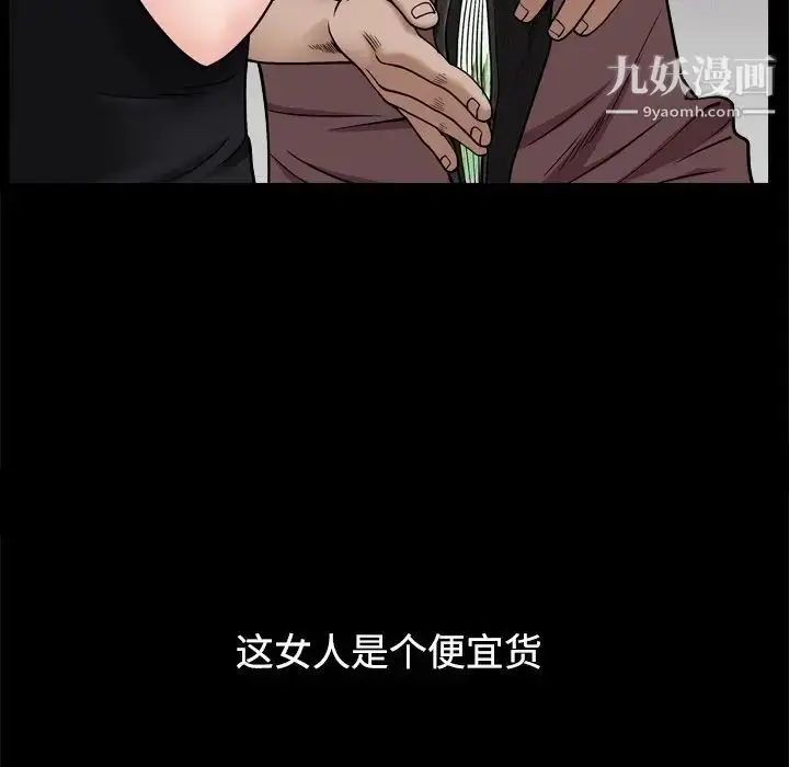 漫画《枷锁2：赤脚》第3话第83张图