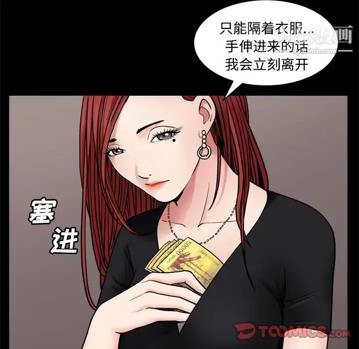 漫画《枷锁2：赤脚》第3话第84张图