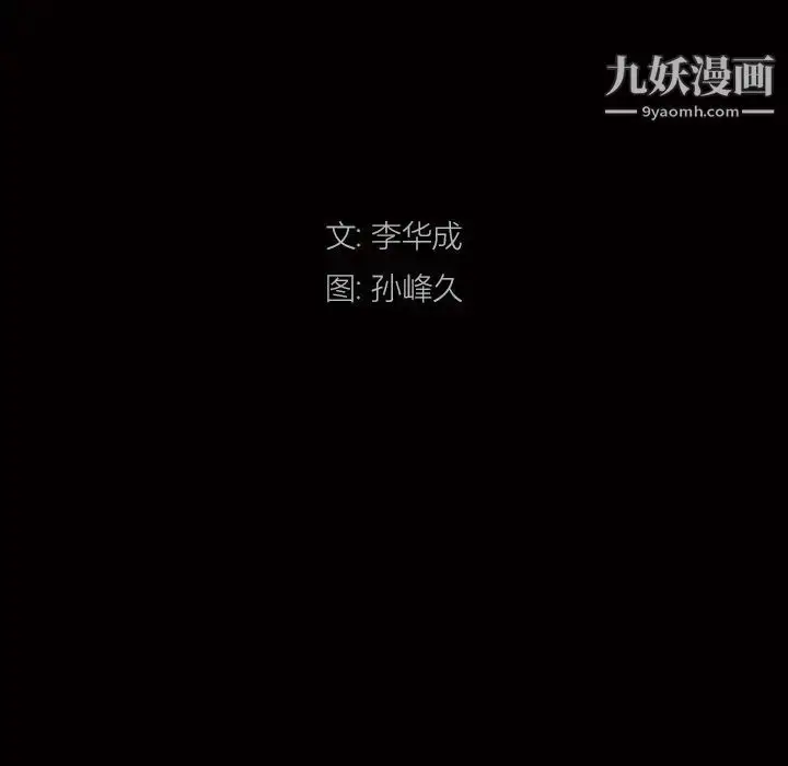 漫画《枷锁2：赤脚》第3话第9张图