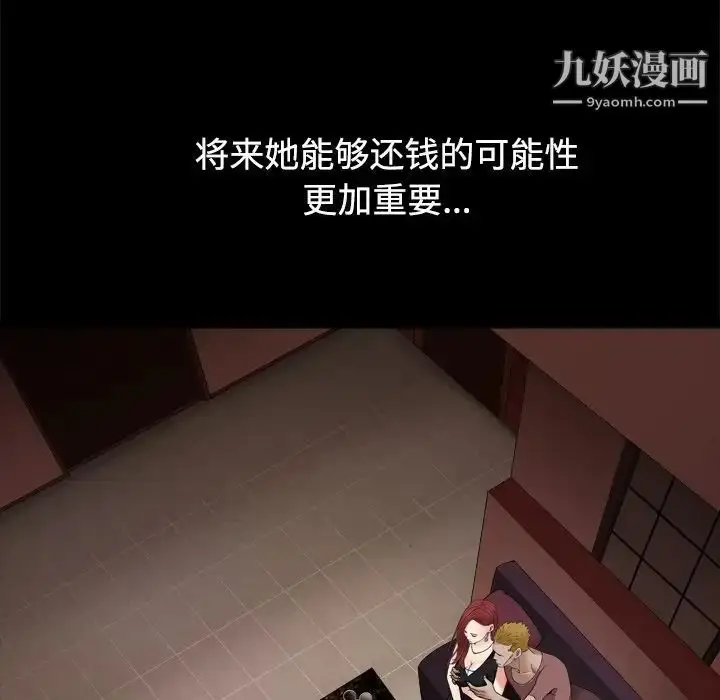 漫画《枷锁2：赤脚》第3话第91张图