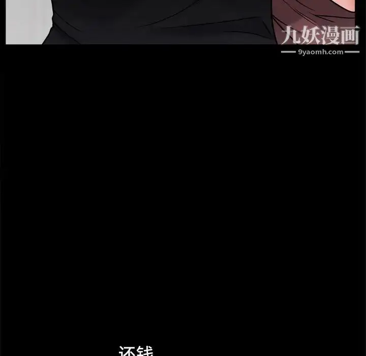漫画《枷锁2：赤脚》第3话第95张图