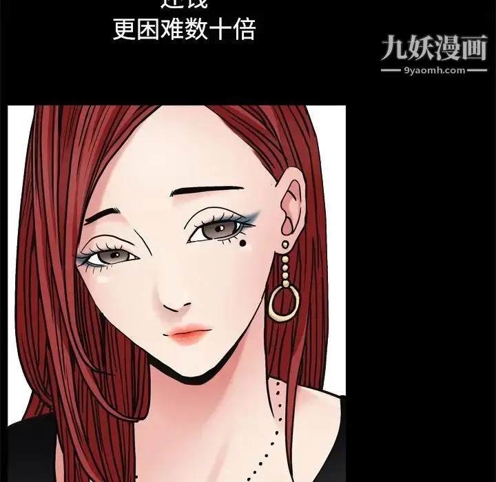 漫画《枷锁2：赤脚》第3话第96张图