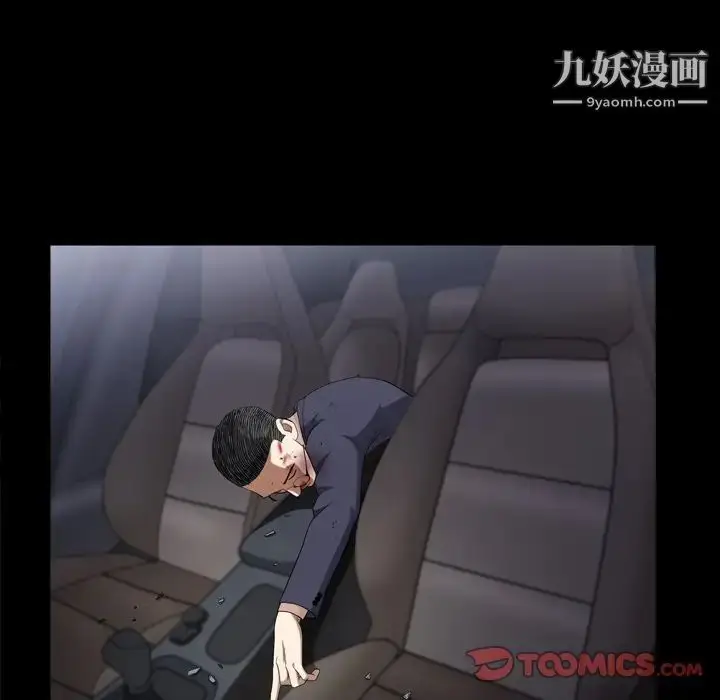 漫画《枷锁2：赤脚》第43话第10张图