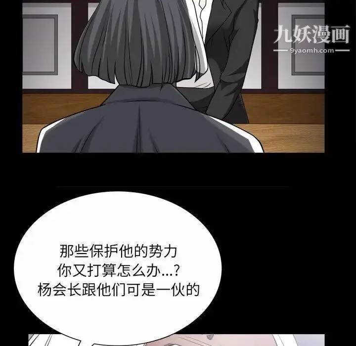 漫画《枷锁2：赤脚》第43话第101张图