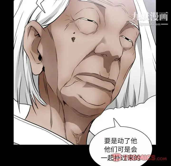 漫画《枷锁2：赤脚》第43话第102张图