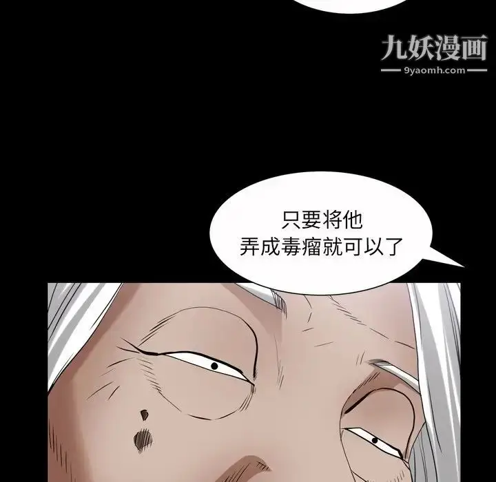 漫画《枷锁2：赤脚》第43话第103张图