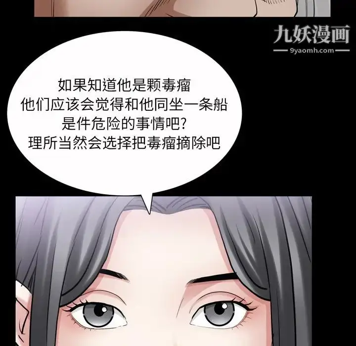 漫画《枷锁2：赤脚》第43话第104张图