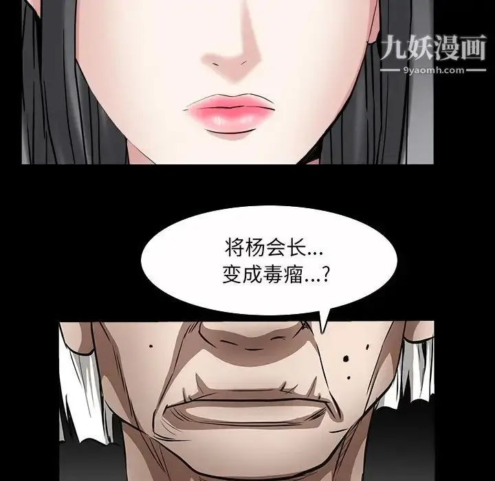 漫画《枷锁2：赤脚》第43话第105张图