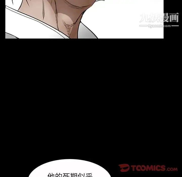漫画《枷锁2：赤脚》第43话第110张图