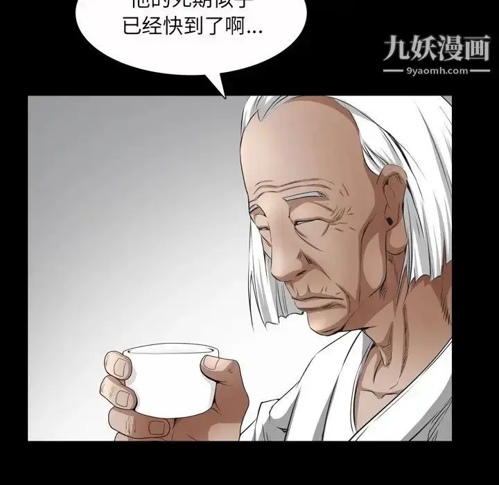漫画《枷锁2：赤脚》第43话第111张图