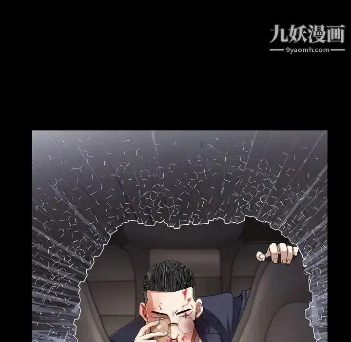 漫画《枷锁2：赤脚》第43话第16张图