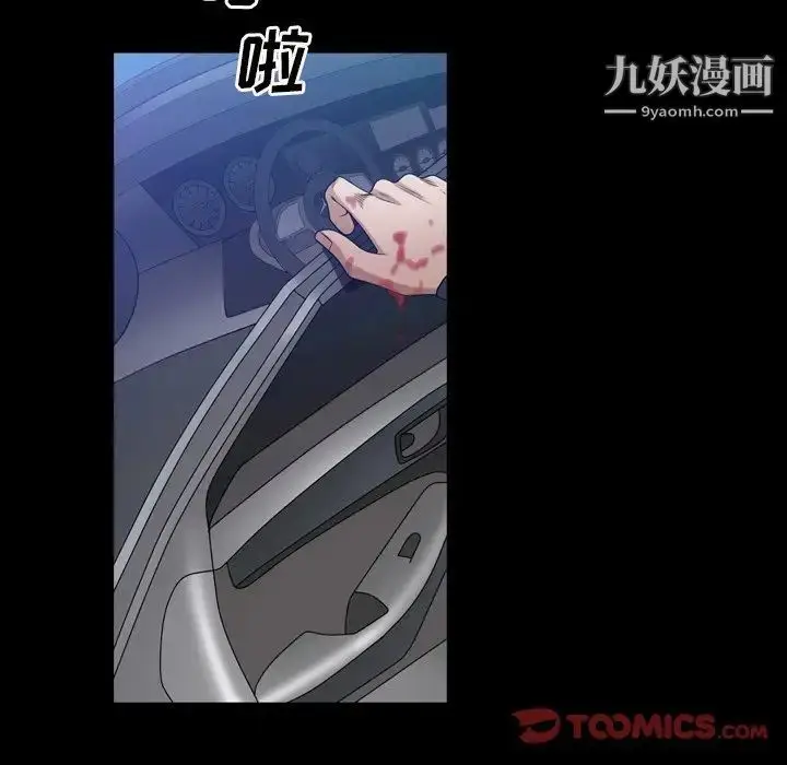 漫画《枷锁2：赤脚》第43话第18张图